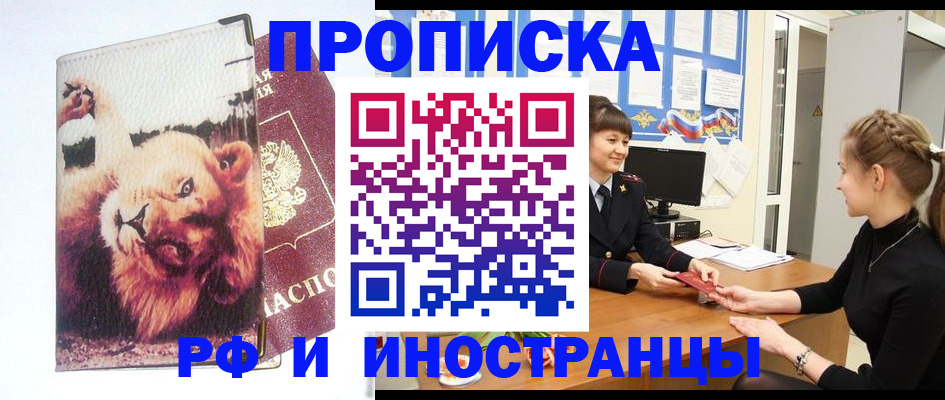 регистрация для школы в Малой Вишере