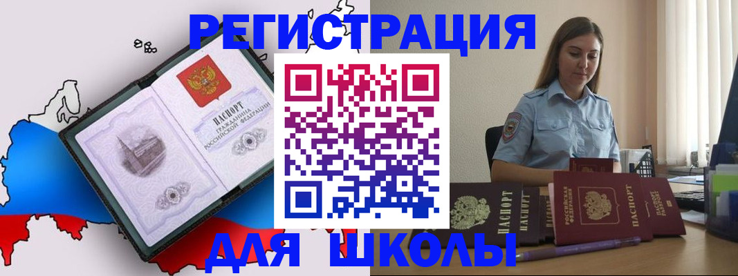 временная регистрация в Малой Вишере
