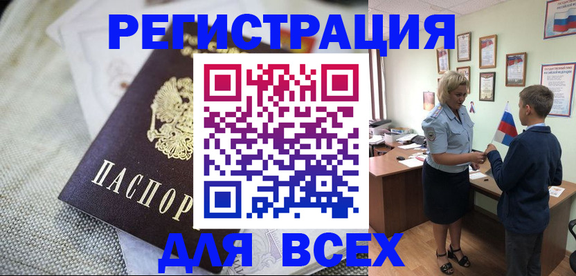 временная регистрация надежно в Малой Вишере