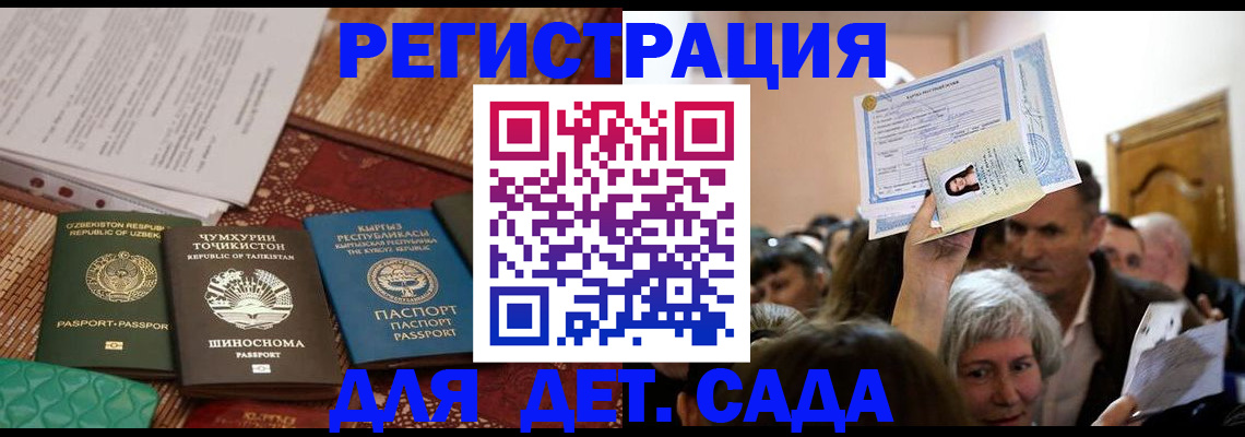 временная регистрация надежно в Малой Вишере