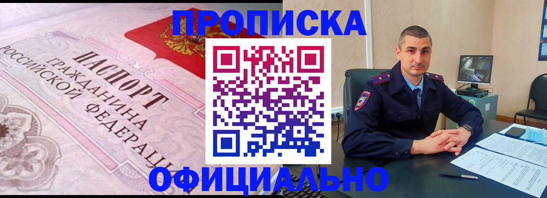 прописка в квартире в Малой Вишере